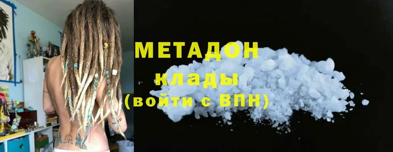 цены   Кызыл  МЕТАДОН methadone 